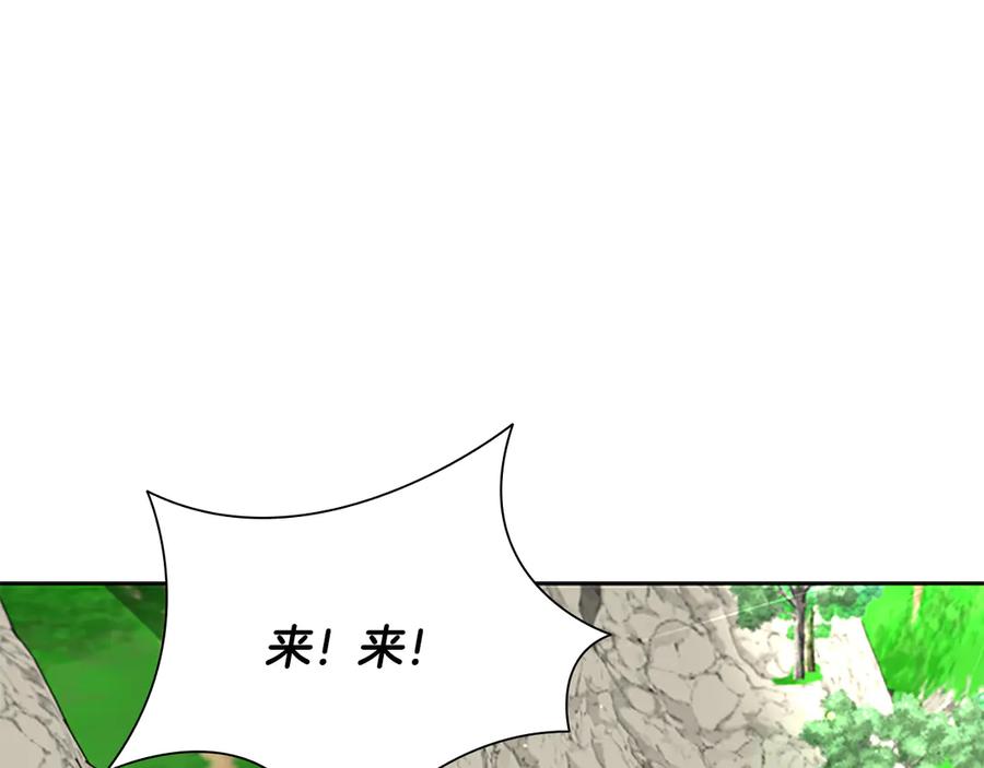 月影剑帝 第70话 下三滥的手段 第132页