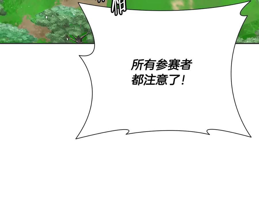 月影剑帝 第70话 下三滥的手段 第134页