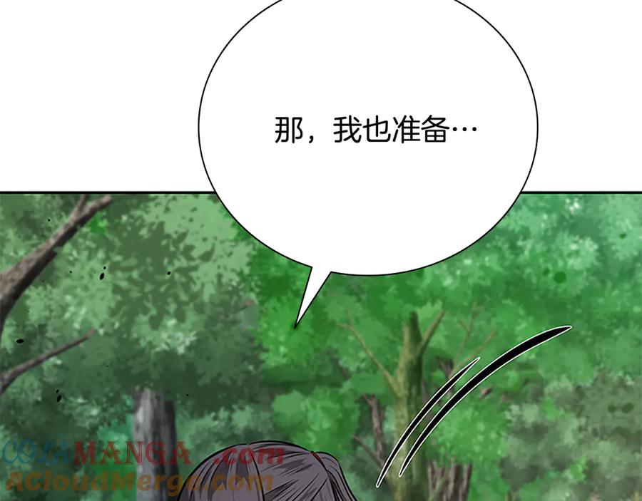 月影剑帝 第70话 下三滥的手段 第193页
