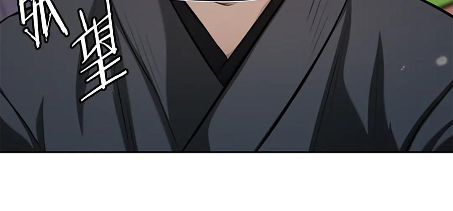 月影剑帝 第70话 下三滥的手段 第151页