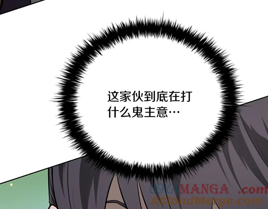 月影剑帝 第70话 下三滥的手段 第169页