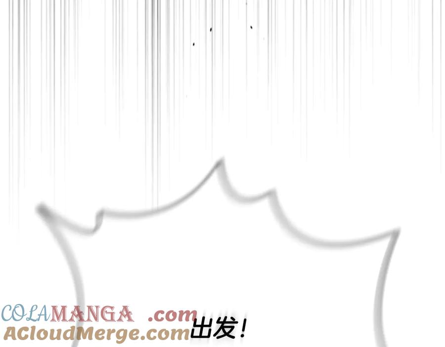 月影剑帝 第70话 下三滥的手段 第185页