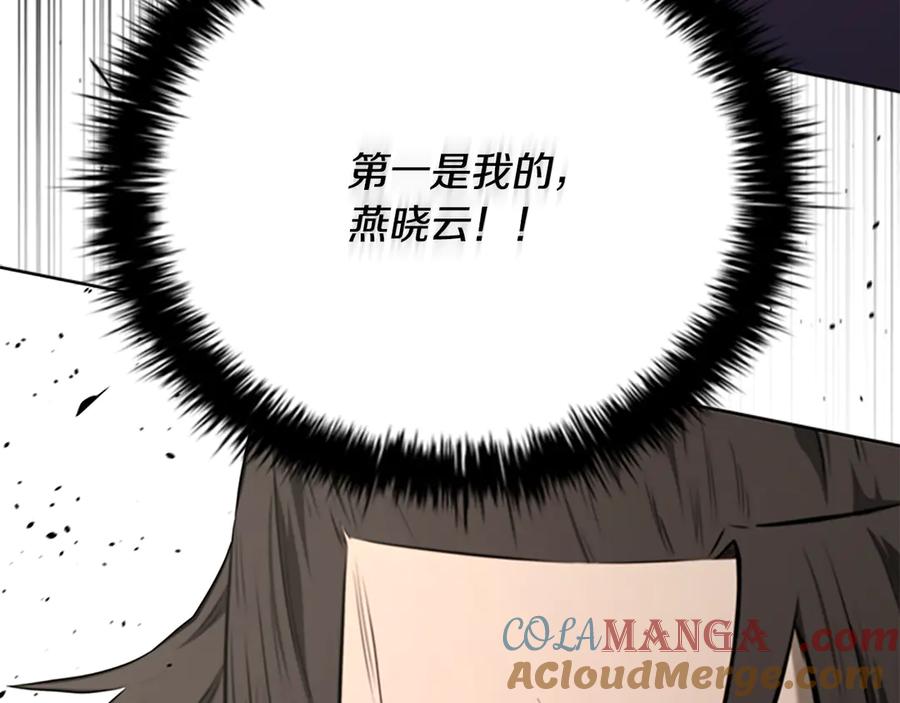月影剑帝 第70话 下三滥的手段 第181页