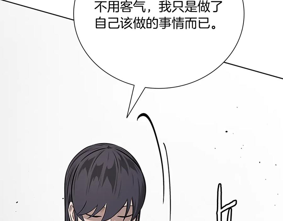 月影剑帝 第70话 下三滥的手段 第118页