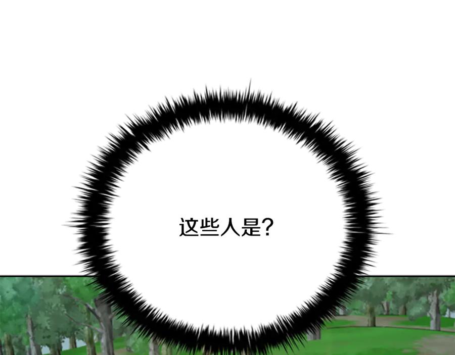 月影剑帝 第70话 下三滥的手段 第198页