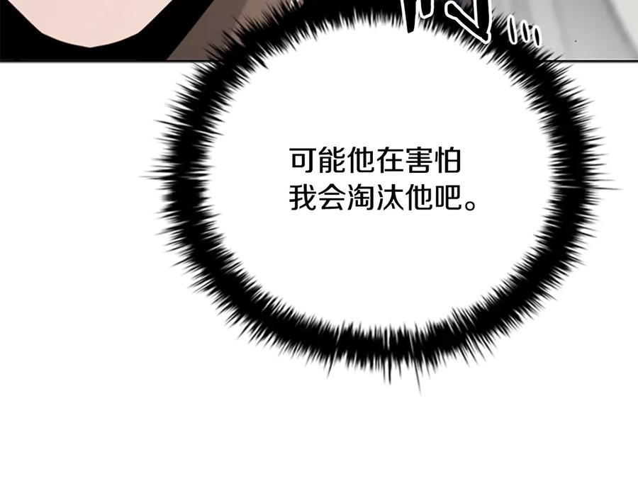 月影剑帝 第70话 下三滥的手段 第159页