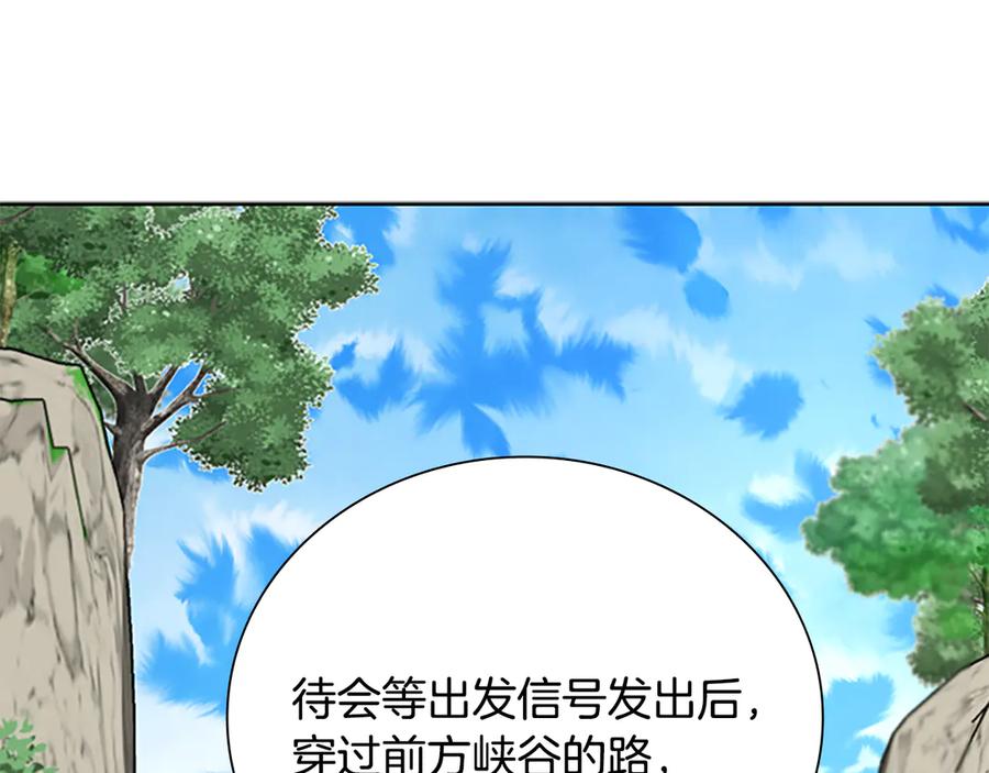 月影剑帝 第70话 下三滥的手段 第138页