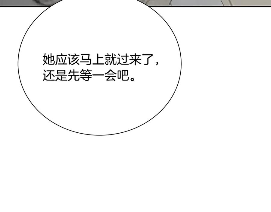 月影剑帝 第72话 惊艳四座 第195页