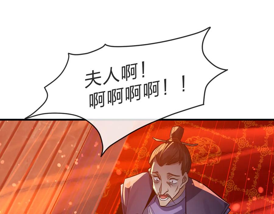 《大爱魔尊，女徒弟都想杀我》第71话 对她温柔点 第136页