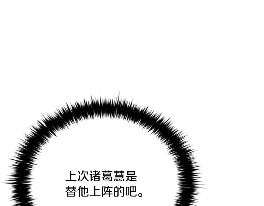 月影剑帝 第72话 惊艳四座 第216页