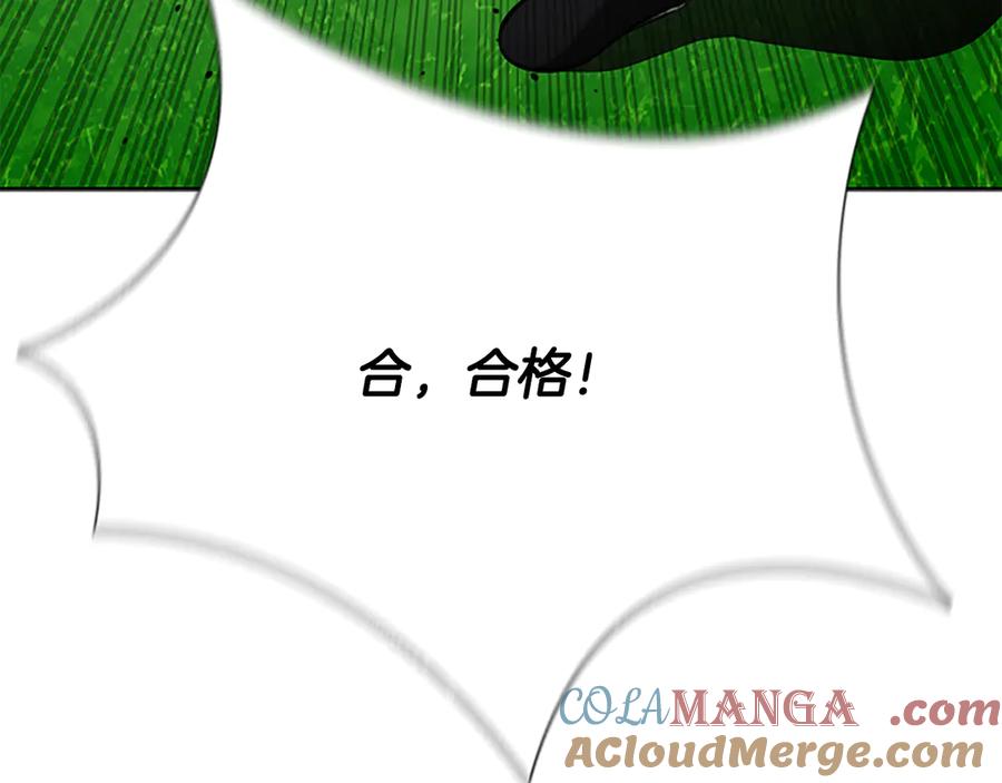 月影剑帝 第72话 惊艳四座 第173页