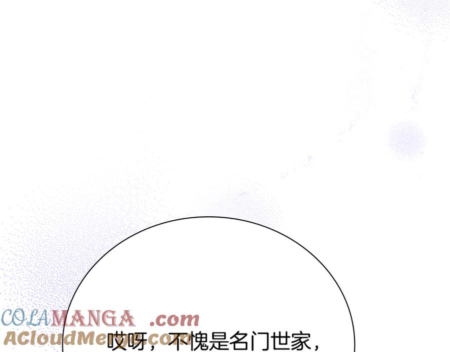 月影剑帝 第72话 惊艳四座 第189页