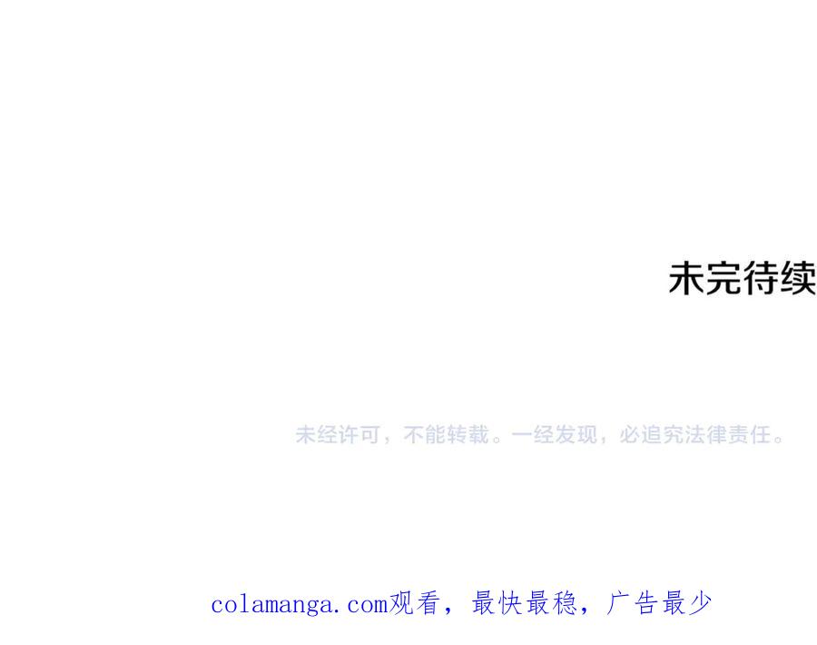 月影剑帝 第72话 惊艳四座 第224页