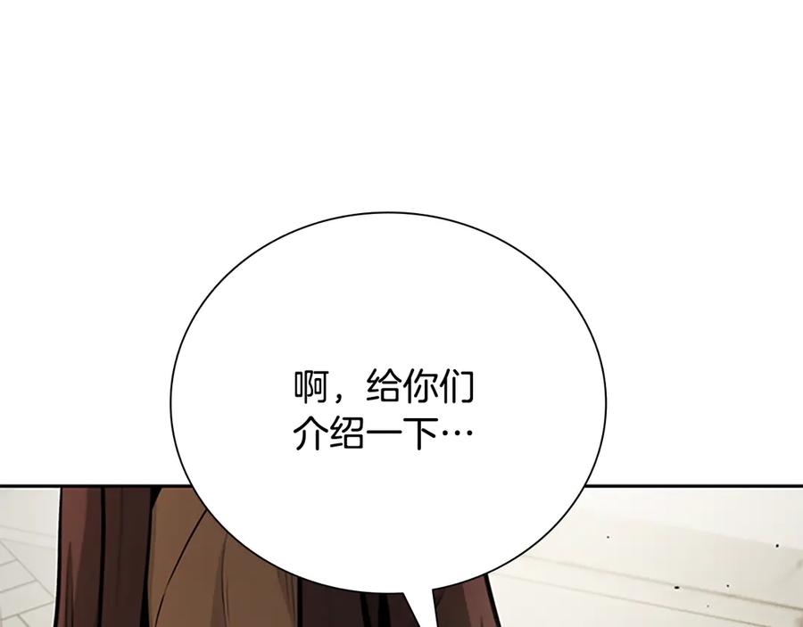 月影剑帝 第72话 惊艳四座 第210页