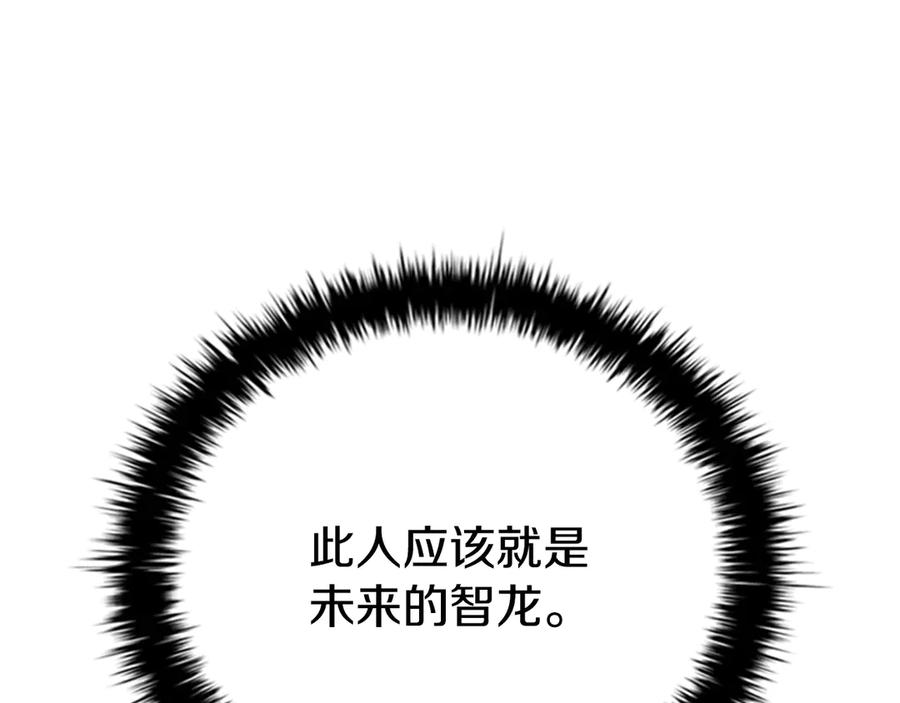月影剑帝 第72话 惊艳四座 第218页