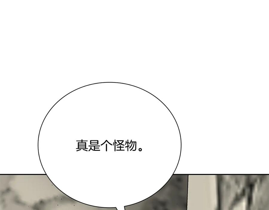 月影剑帝 第72话 惊艳四座 第175页