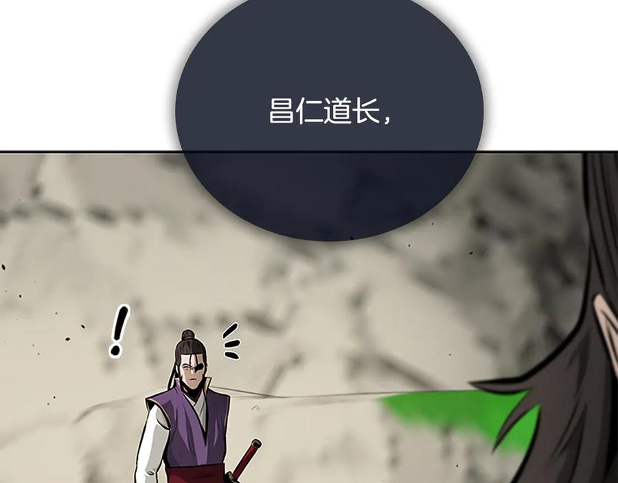 月影剑帝 第72话 惊艳四座 第178页