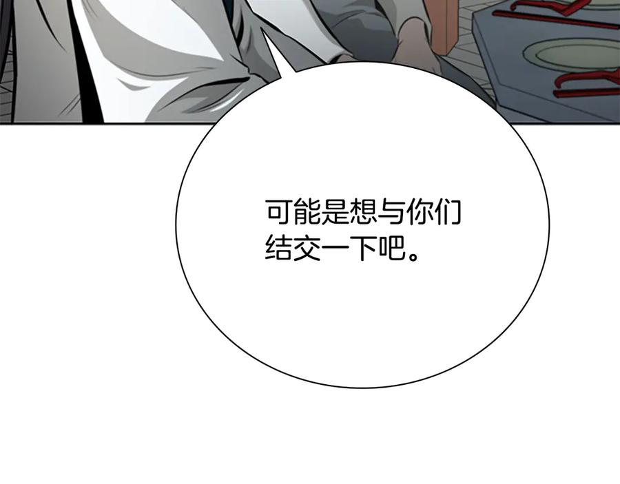 月影剑帝 第72话 惊艳四座 第198页