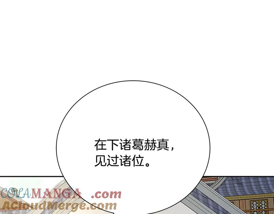 月影剑帝 第72话 惊艳四座 第213页