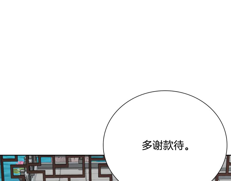 月影剑帝 第72话 惊艳四座 第207页