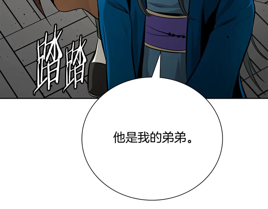 月影剑帝 第72话 惊艳四座 第212页