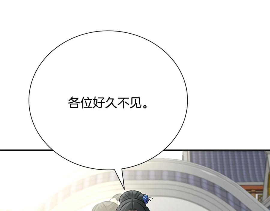 月影剑帝 第72话 惊艳四座 第204页