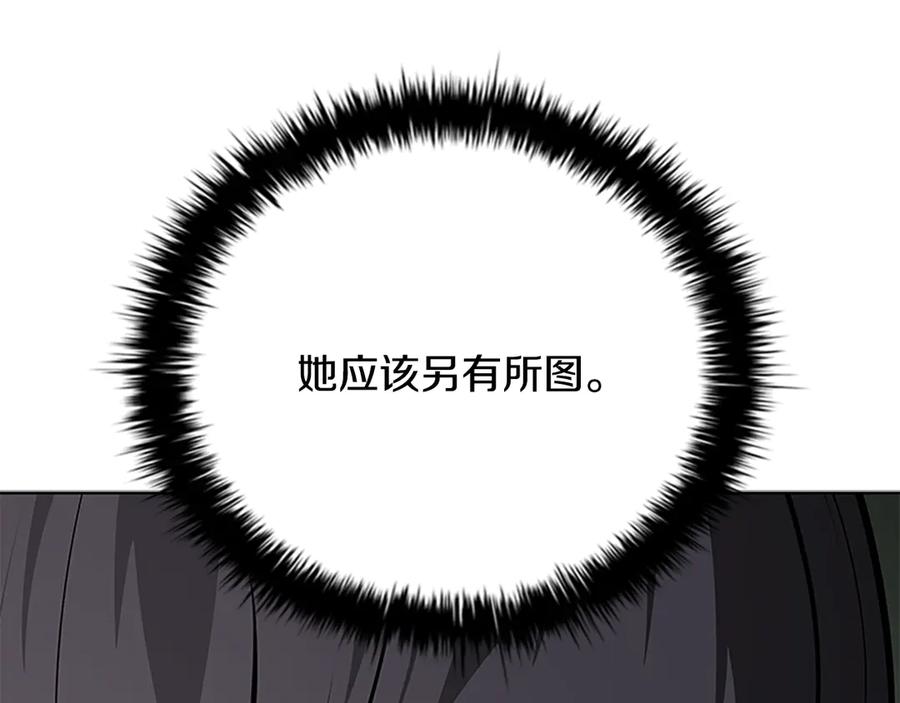 月影剑帝 第72话 惊艳四座 第199页