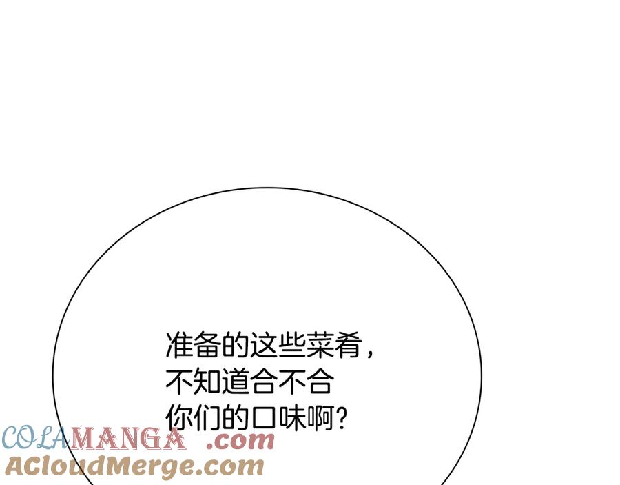 月影剑帝 第72话 惊艳四座 第201页