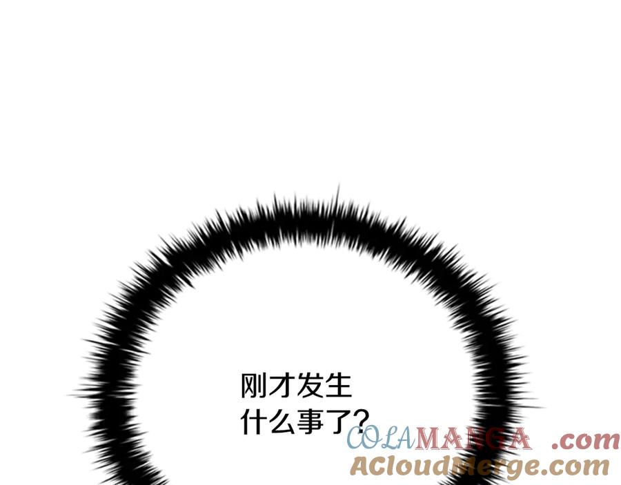月影剑帝 第73话 一拳轰飞阴谋诡计 第201页