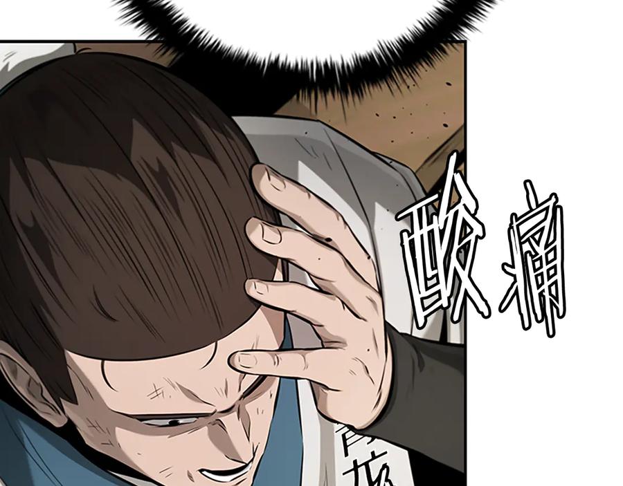月影剑帝 第73话 一拳轰飞阴谋诡计 第202页