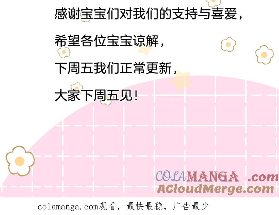 我亲爱的法医小姐 停更通知 第2页