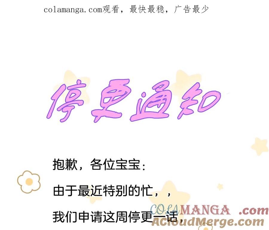 我亲爱的法医小姐 停更通知 第1页