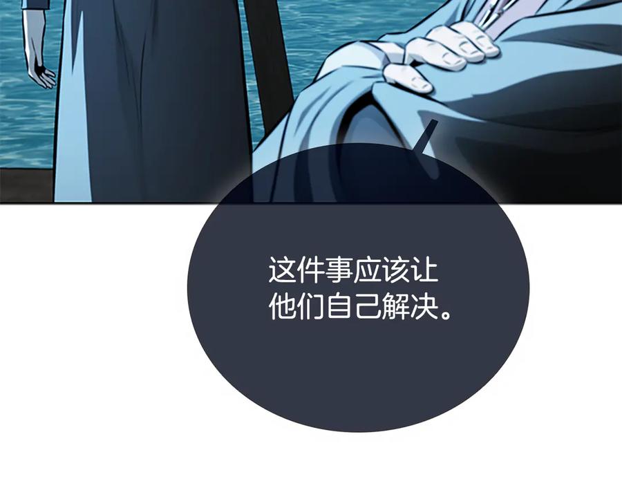 月影剑帝 第76话 你的命是我的 第152页