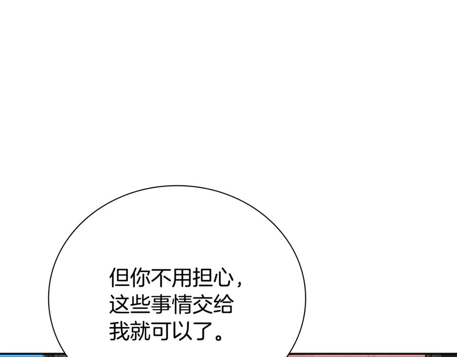 月影剑帝 第76话 你的命是我的 第130页