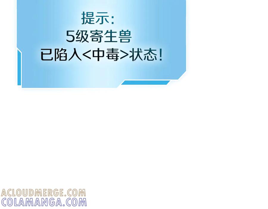 《重生后成为FFF级巫医》第77话 团队配合 第165页