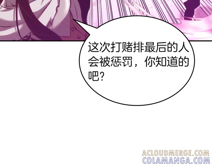 《重生后成为FFF级巫医》第77话 团队配合 第189页