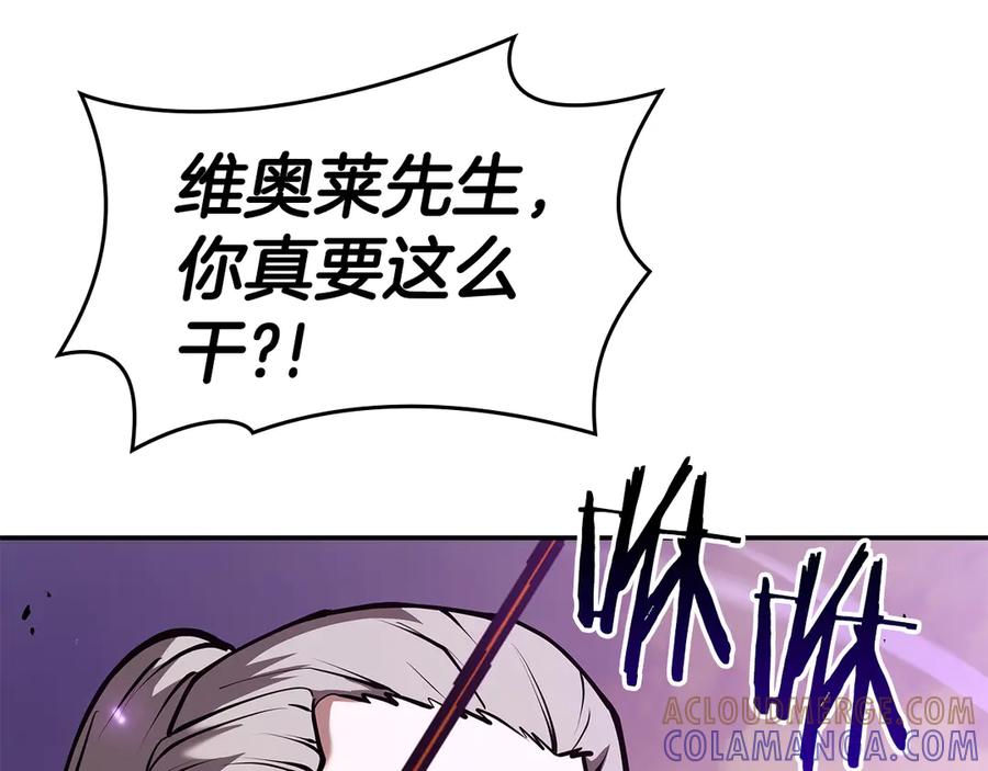 《重生后成为FFF级巫医》第77话 团队配合 第181页