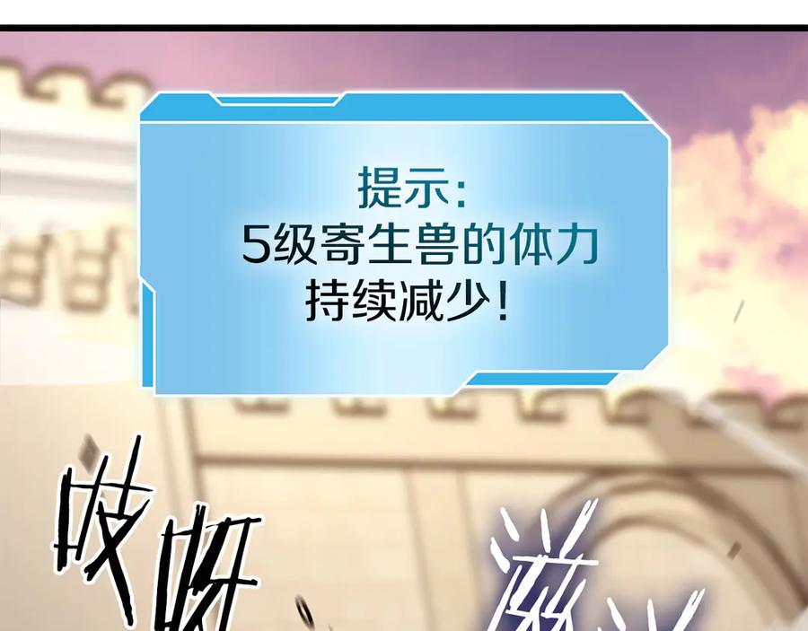 《重生后成为FFF级巫医》第77话 团队配合 第167页
