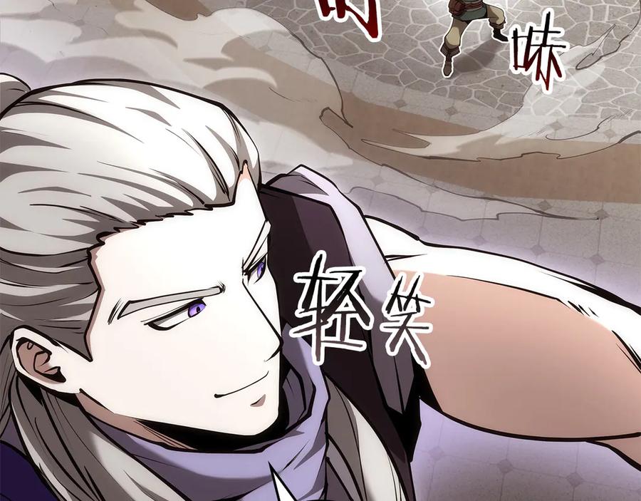 《重生后成为FFF级巫医》第77话 团队配合 第178页