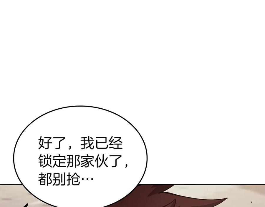 《重生后成为FFF级巫医》第77话 团队配合 第170页