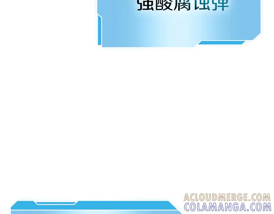 《重生后成为FFF级巫医》第77话 团队配合 第161页