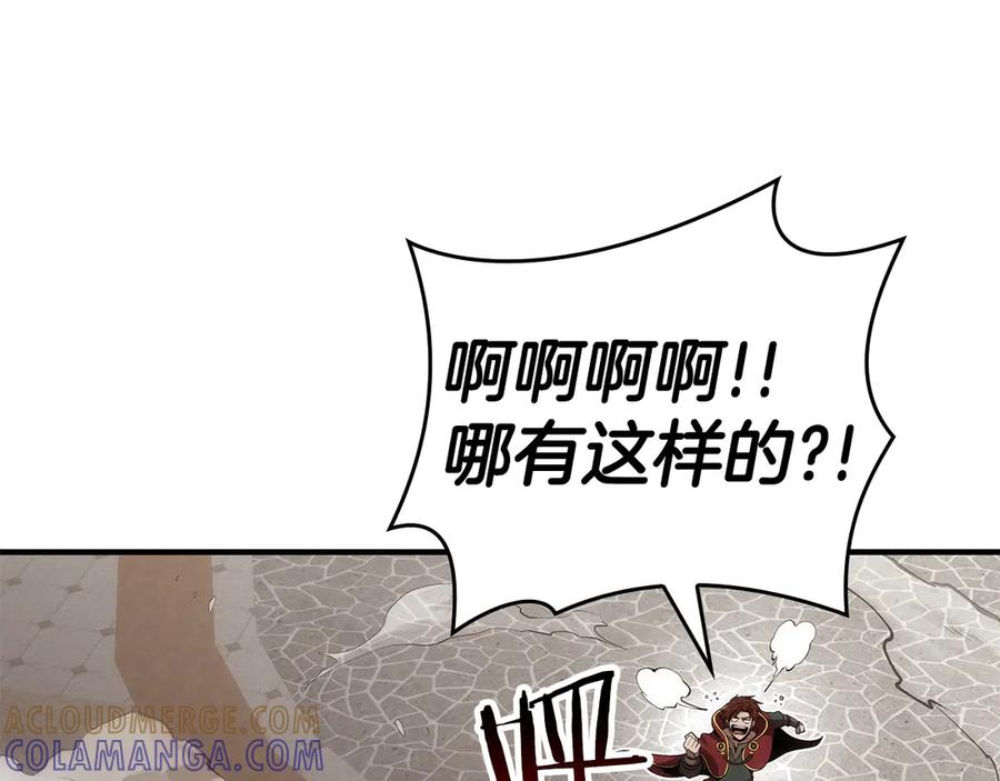 《重生后成为FFF级巫医》第77话 团队配合 第177页