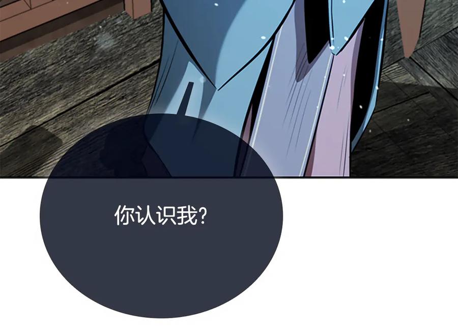 月影剑帝 第76话 你的命是我的 第156页