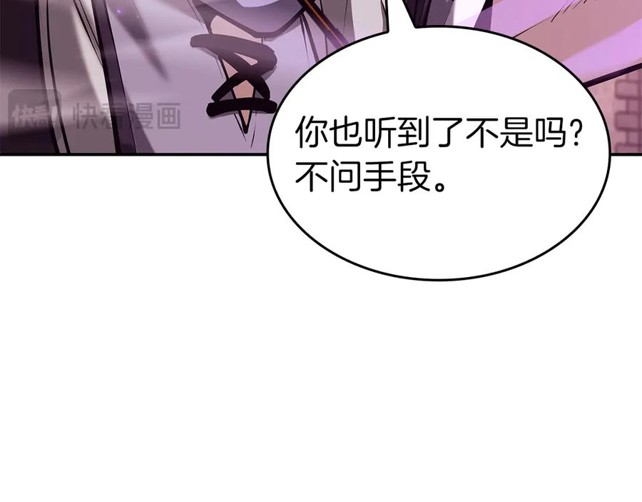 《重生后成为FFF级巫医》第77话 团队配合 第183页