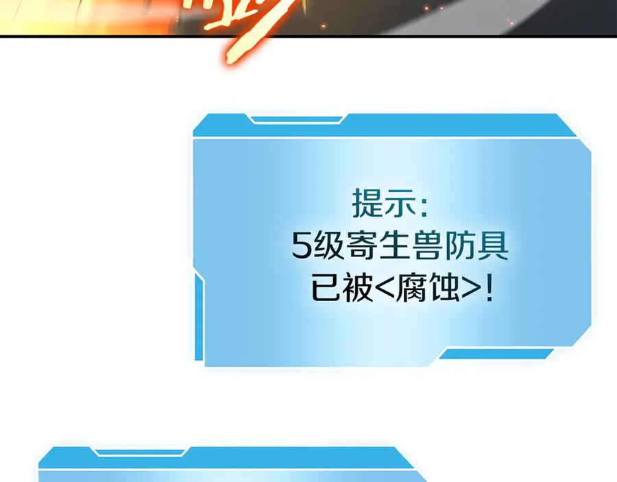 《重生后成为FFF级巫医》第77话 团队配合 第164页