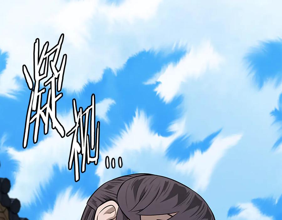 月影剑帝 第76话 你的命是我的 第112页