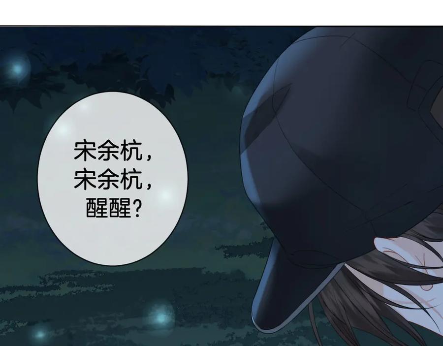 我亲爱的法医小姐 第71话 记下我的电话 第5页