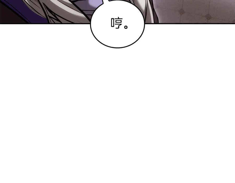《重生后成为FFF级巫医》第77话 团队配合 第179页