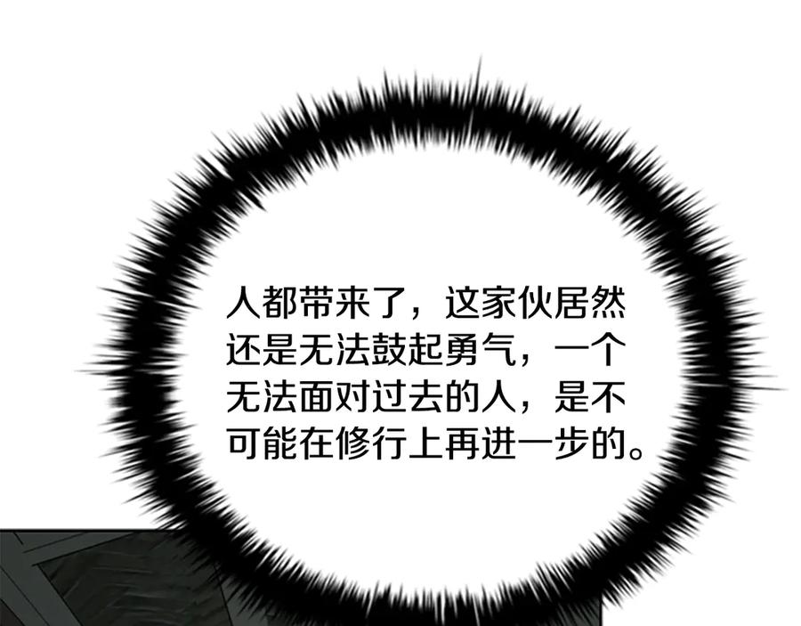 月影剑帝 第76话 你的命是我的 第147页