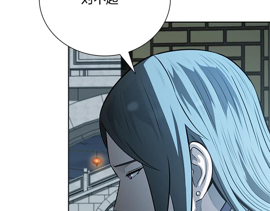 月影剑帝 第76话 你的命是我的 第164页